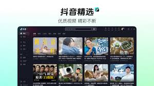 抖音网页版官方网站入口在哪