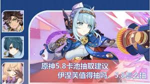 原神伊涅芙是否值得抽取