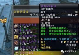 魔兽世界wlk防骑武器该如何附魔