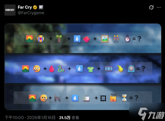 育碧突然发布神秘图片 三部《孤岛惊魂》将迎来60帧升级