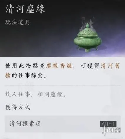 《燕云十六声》一杆旧枪获取攻略-详细获取方法解析