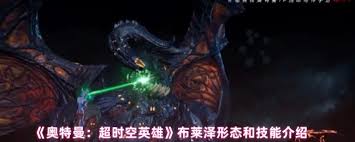 奥特曼超时空英雄布莱泽技能有哪些