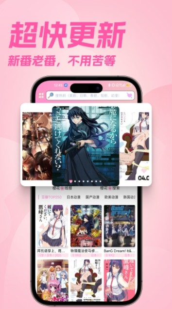 樱花动漫app正版下载安装免费最新版-樱花动漫正版app下载安装官网入口