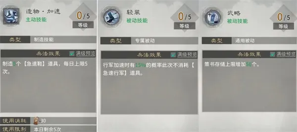 《三国天下归心》风系兵法加点推荐-实用技巧解析