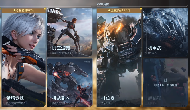 逆战未来P5P模式详解 逆战未来P5P玩法技巧与实战攻略