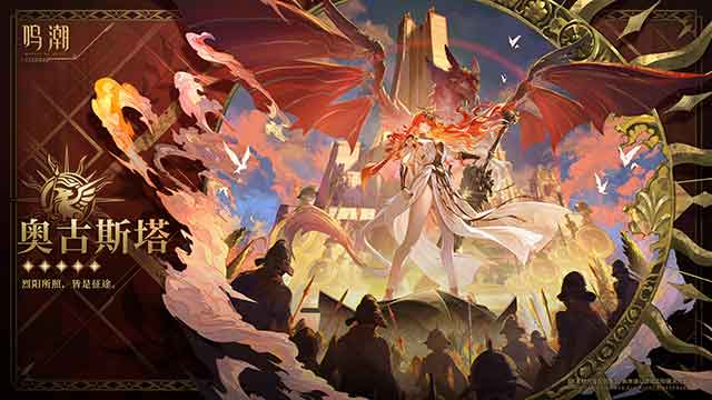 鸣潮奥古斯塔武器推荐 奥古斯塔用什么武器好