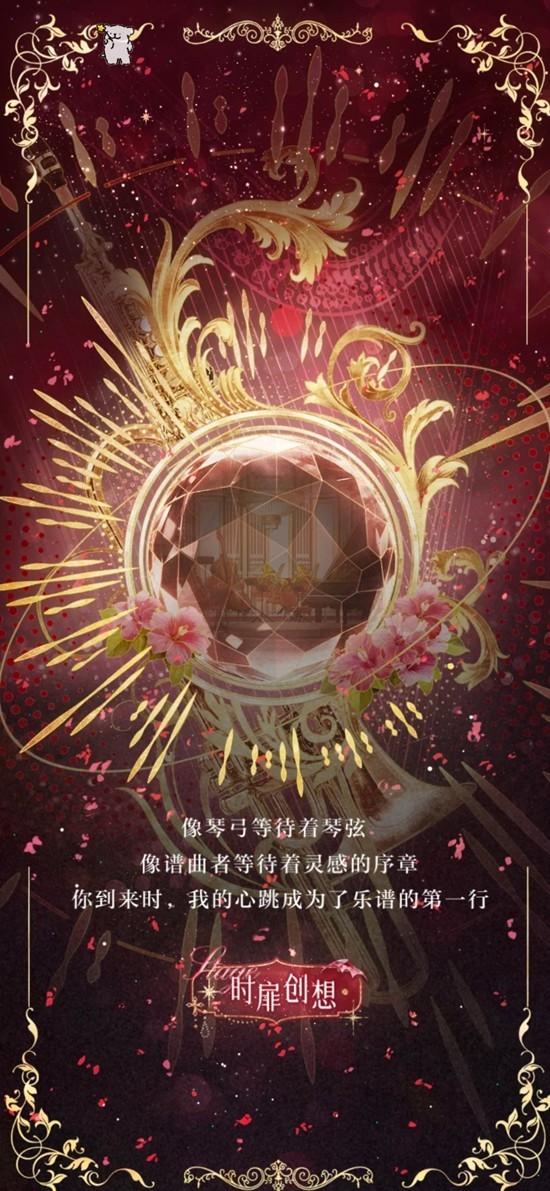 光与夜之恋弦外集生日活动 陆沉生日活动怎么玩攻略