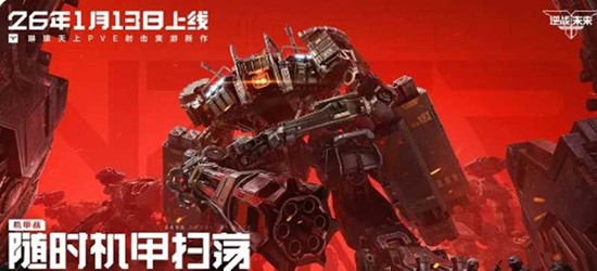 逆战未来手机配置要求是什么 最低配置详细一览