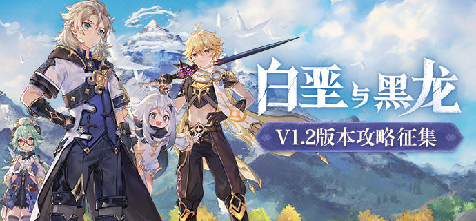 原神山中之物碎片位置