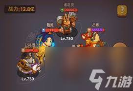 咸鱼之王四圣诸葛三蜀阵容如何搭配