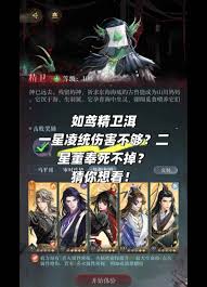 如鸢新活动月海夜航船怎么玩