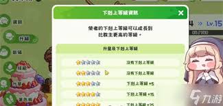 嘟嘟脸恶作剧如何快速升级