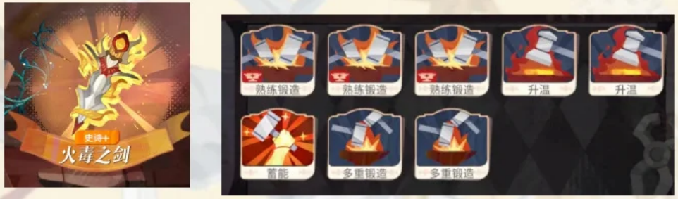 剑与远征启程家园锻造配方所需材料大全