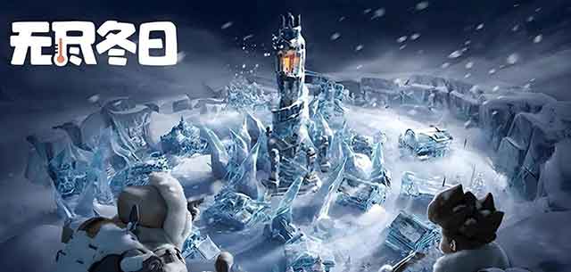 无尽冬日最强领主进阶攻略2026