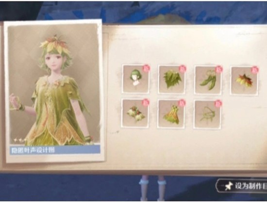 无限暖暖2.1若生命如诗版本 套装隐匿叶声获得攻略