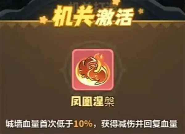 《永远的蔚蓝星球》凤凰涅槃深度解析-生存机关革新前瞻