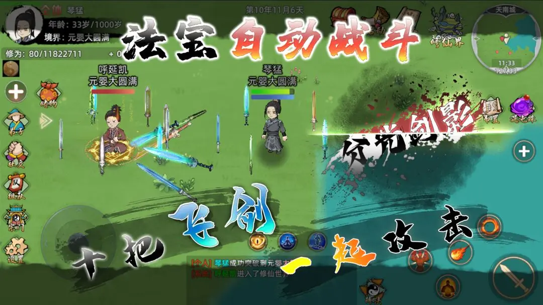 修仙家族模拟器2一大陆灵脉位置分布点