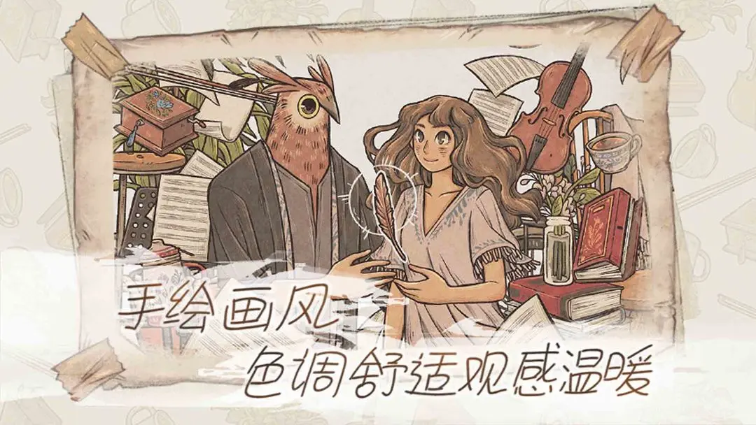 往事游戏猫头鹰和小鸟机关走法详情汇总