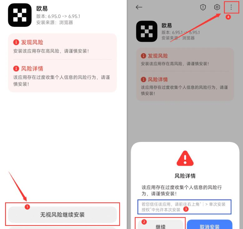 oyi交易所安卓版官方下载-ouyi交易所安装全流程指南