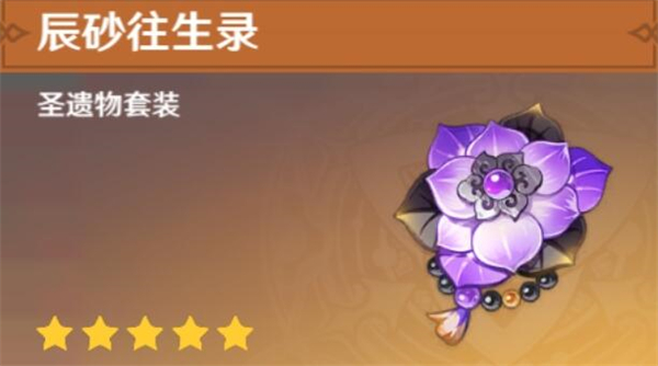 辰砂往生录适用角色推荐