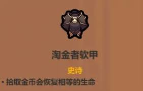 魔法工艺暴击流核心遗物都有啥