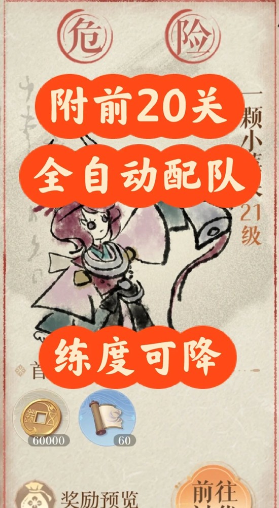 如鸢1月神秘洞窟攻略 黄月英21~38层机制详细解析