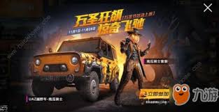 和平精英中越野车南瓜骑士的刷新位置在哪