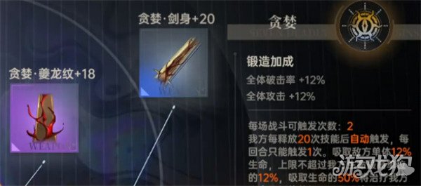 龙族卡塞尔之门七宗罪选什么-七宗罪选择推荐