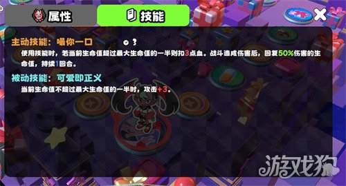 吉星派对猩红辣妹帕帕拉怎么样-猩红辣妹帕帕拉角色介绍