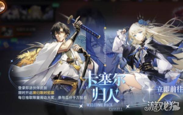 龙族卡塞尔之门限定招募券怎么获取-限定招募券获取攻略