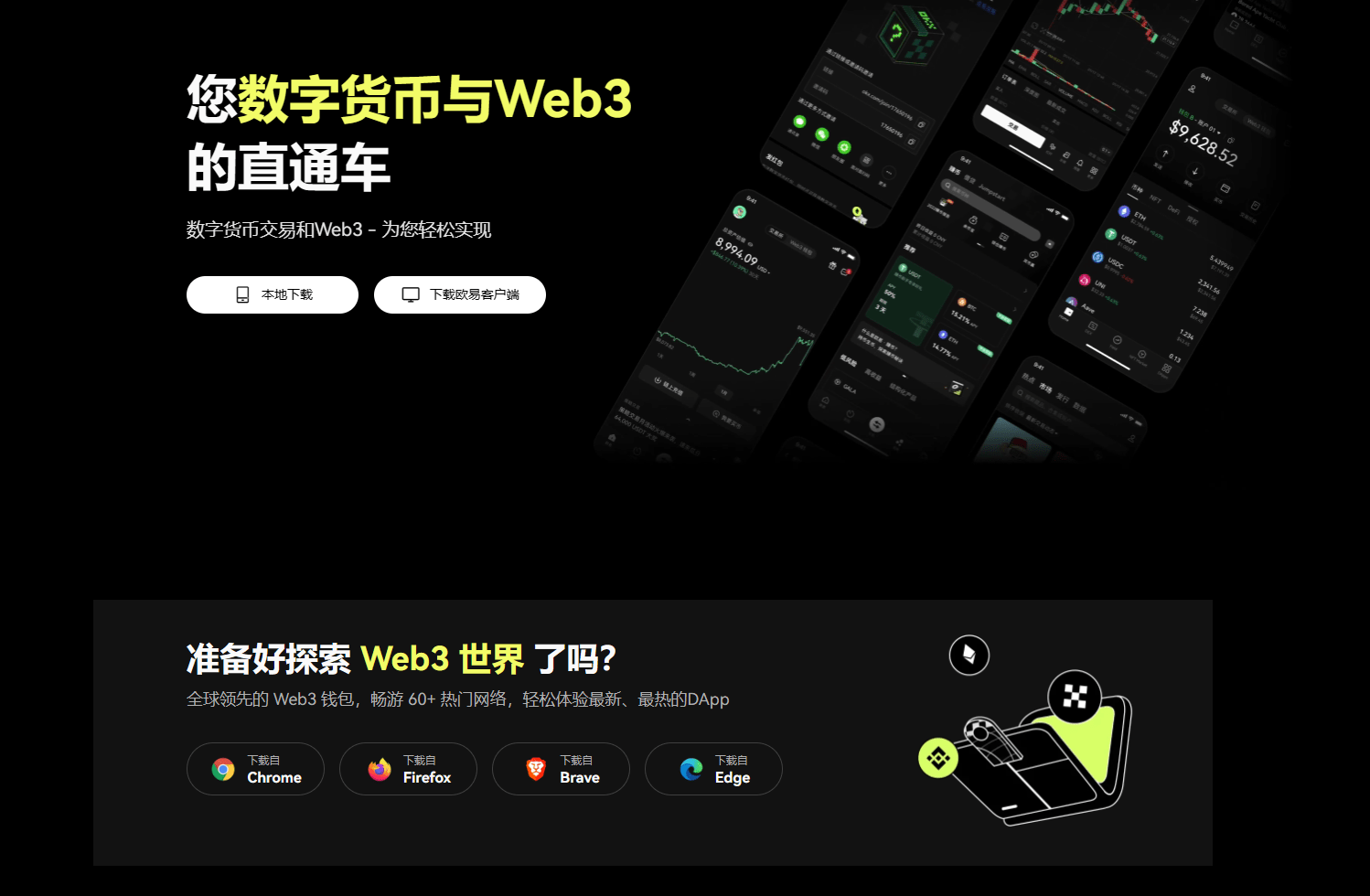 欧易OKX怎么注册？注册欧意账户教程新手完整版