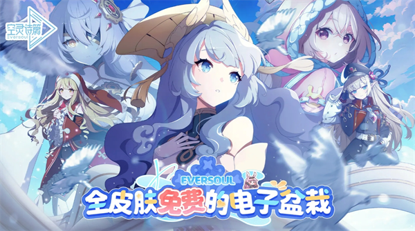 空灵诗篇公测福利活动一览