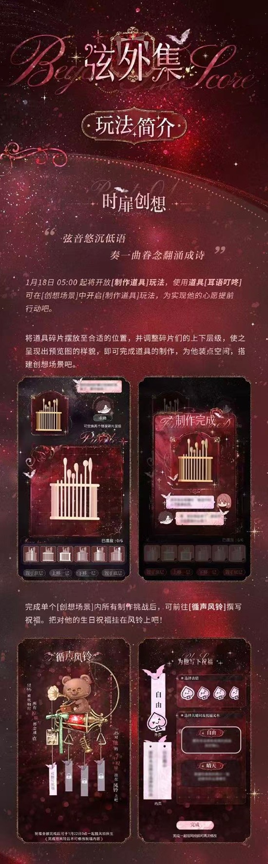 光与夜之恋陆沉生日活动 弦外集玩法怎么玩详细介绍