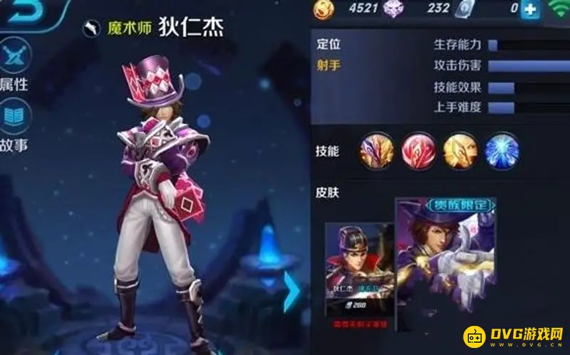 《王者荣耀》卡牌大师解析-狄仁杰技能详解