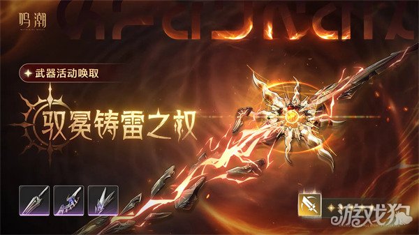 鸣潮奥古斯塔复刻专武和命座怎么抽-奥古斯塔复刻专武和命座抽取建议