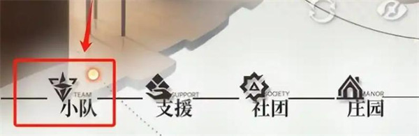 龙族卡塞尔之门支援等级怎么提升-支援等级提升方法