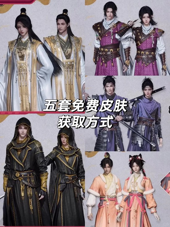 燕云十六声周年五套免费外观有什么 外观获取方式分享