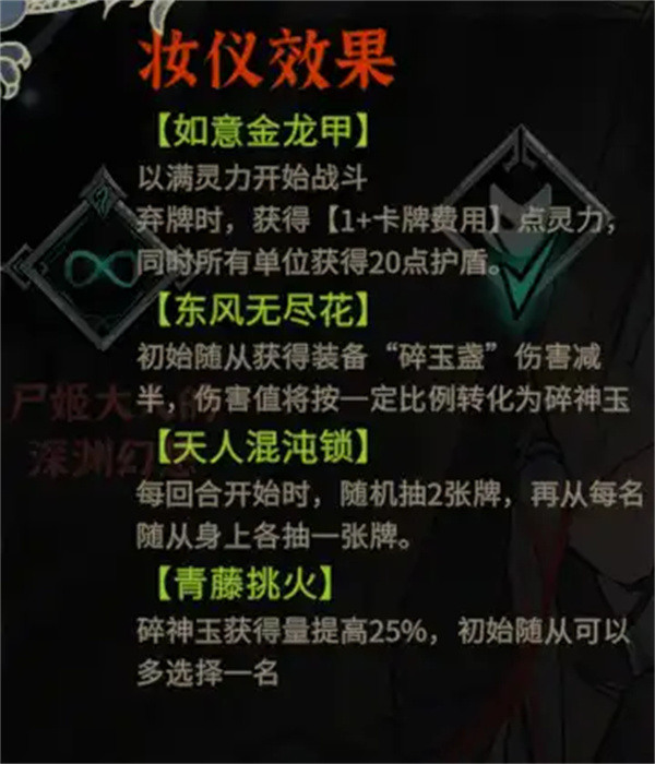 尸姬之梦无敌套路玩法思路推荐分享