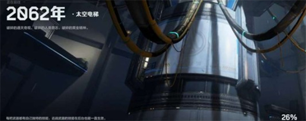 逆战未来破碎苍穹副本打法指南