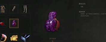 明末渊虚之羽蹬龙玉坠怎么获得