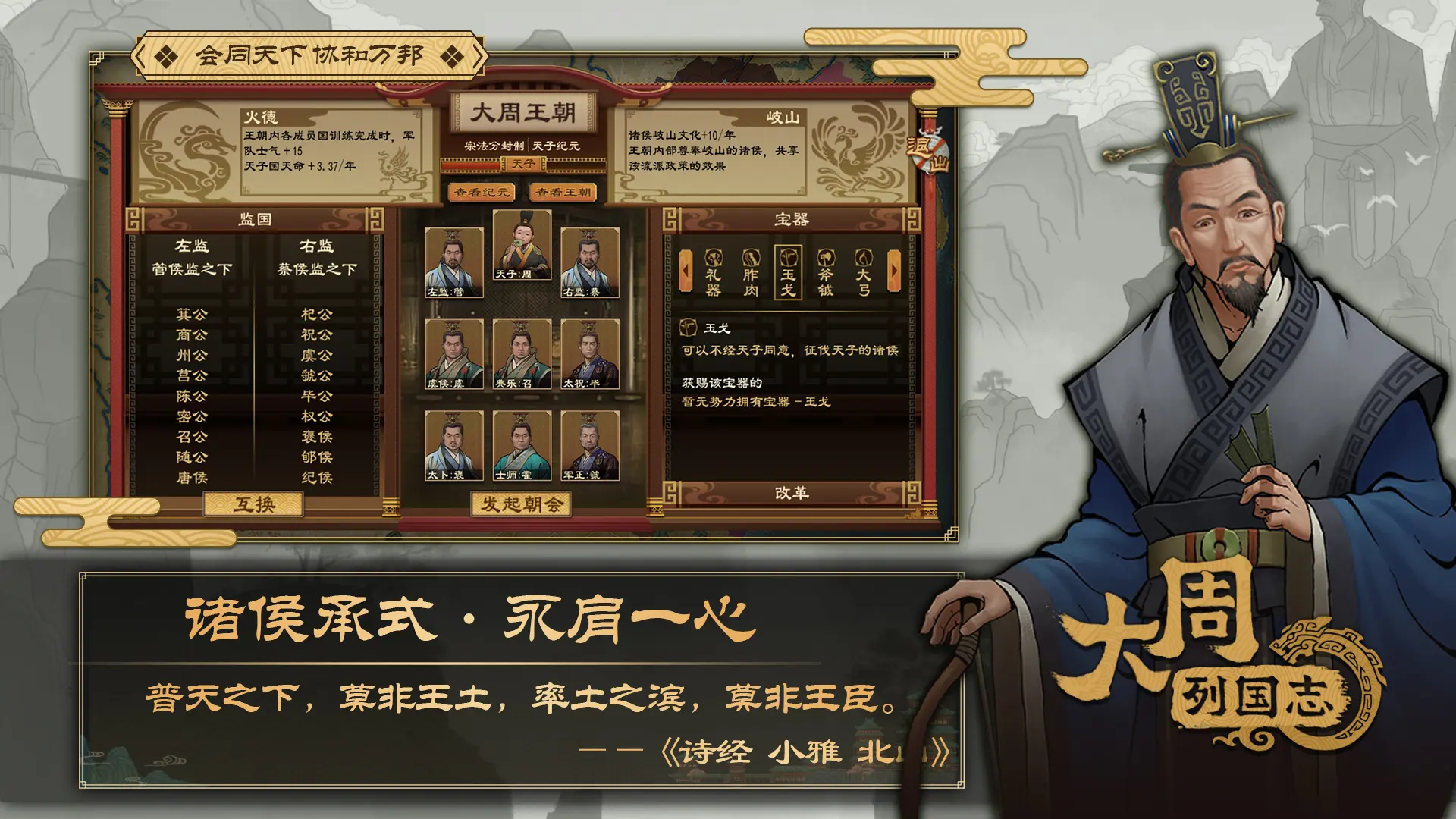 大周列国志技术系统先民或方国阶段的经验加成大全