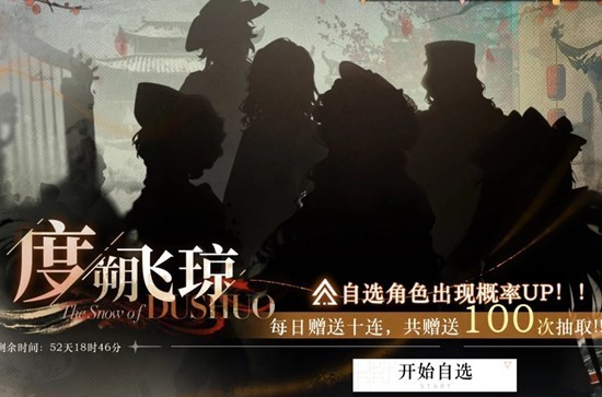 重返未来：1999新春版本卡池 百抽池自选角色建议