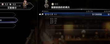 歧路旅人0禁忌之斧杖如何获取