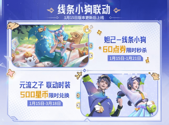 王者荣耀1月15日更新英雄平衡性调整一览 大禹增强