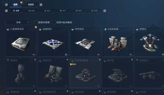 逆战未来陷阱怎么解锁 逆战未来塔防模式陷阱攻略