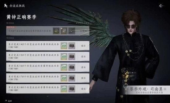 燕云十六声周年新赛季 我即是江湖赛季挑战裂石威攻略