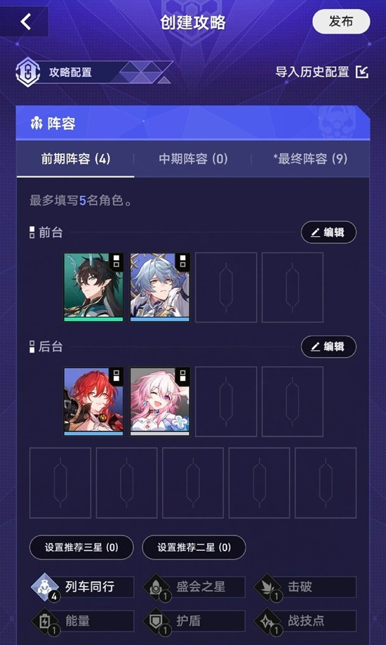 崩坏：星穹铁道货币战争 新版本开局饮月君怎么玩攻略