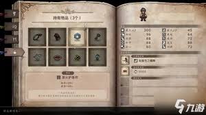 歧路旅人0药师埃斯佩路如何入队招募