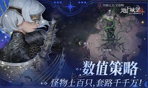 地下城堡4挽歌号怎么通关