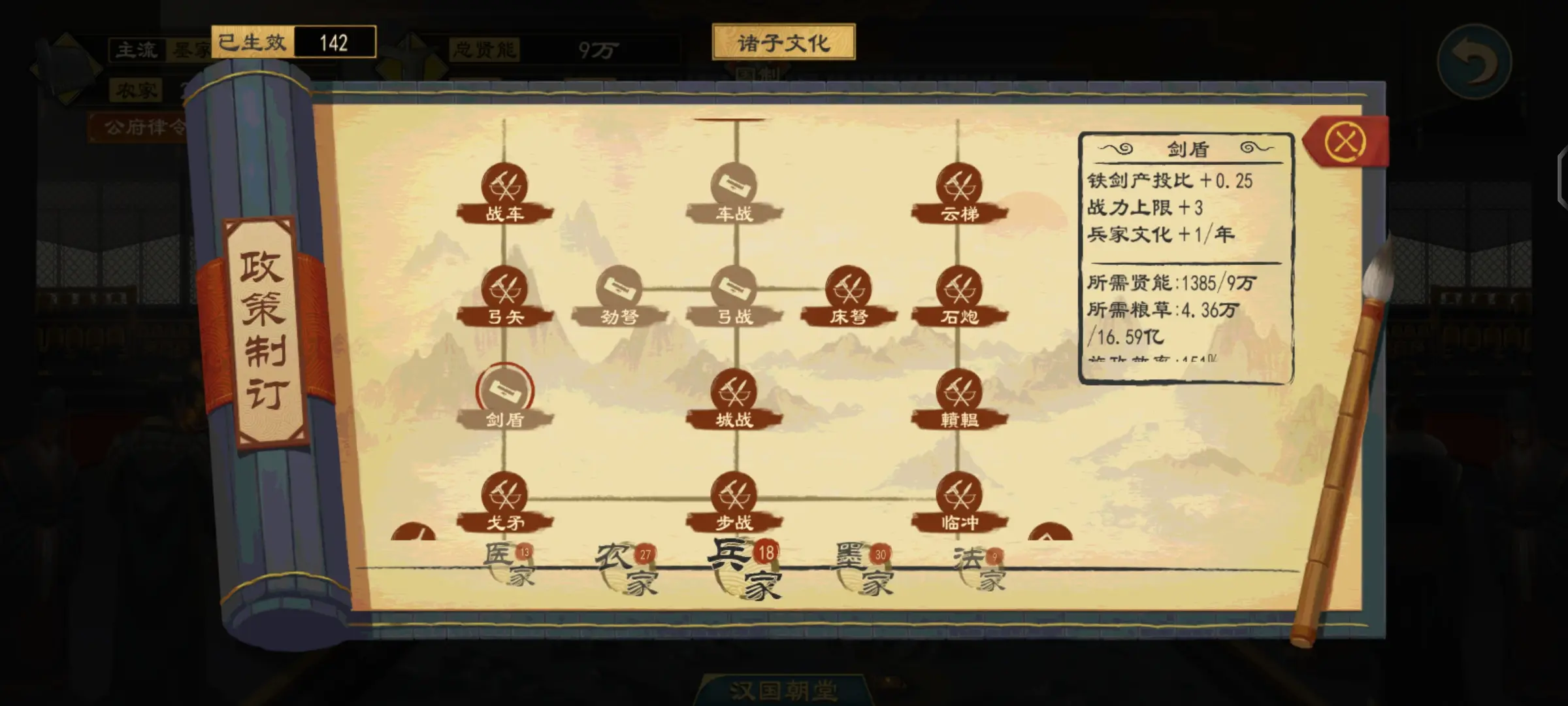 大周列国志兵器装备生产配比